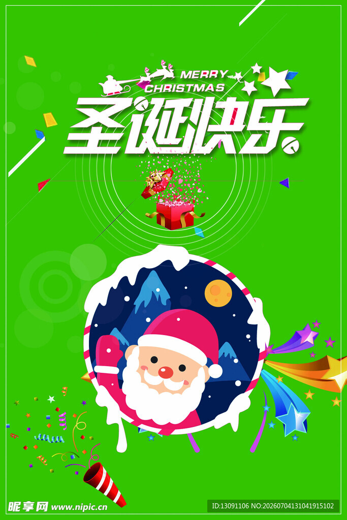 圣诞欢乐元素背景图