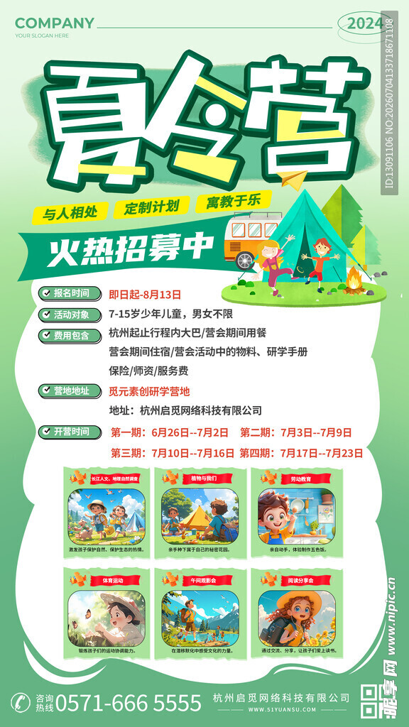 美食馆多样食品宣传海报