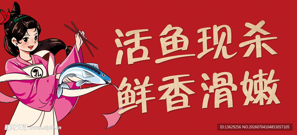 卡通厨师