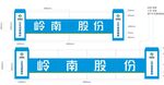 建筑工地大门设计