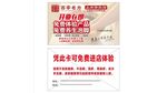 百家名方卡片