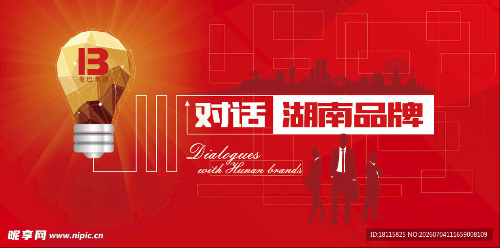 红色背景创意灯泡广告图