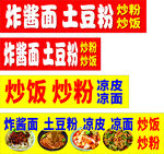 炒货摊的多样美味面食