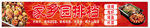 美味烧烤食材