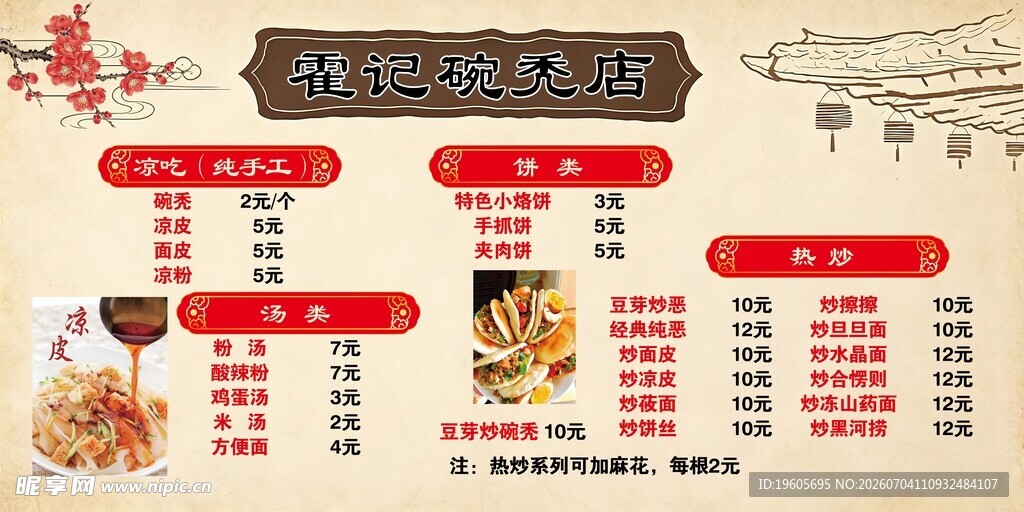 小吃室内灯箱