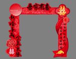中式喜庆红色拱门装饰