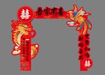 中式喜庆双龙拱门装饰