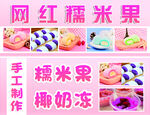 糕点