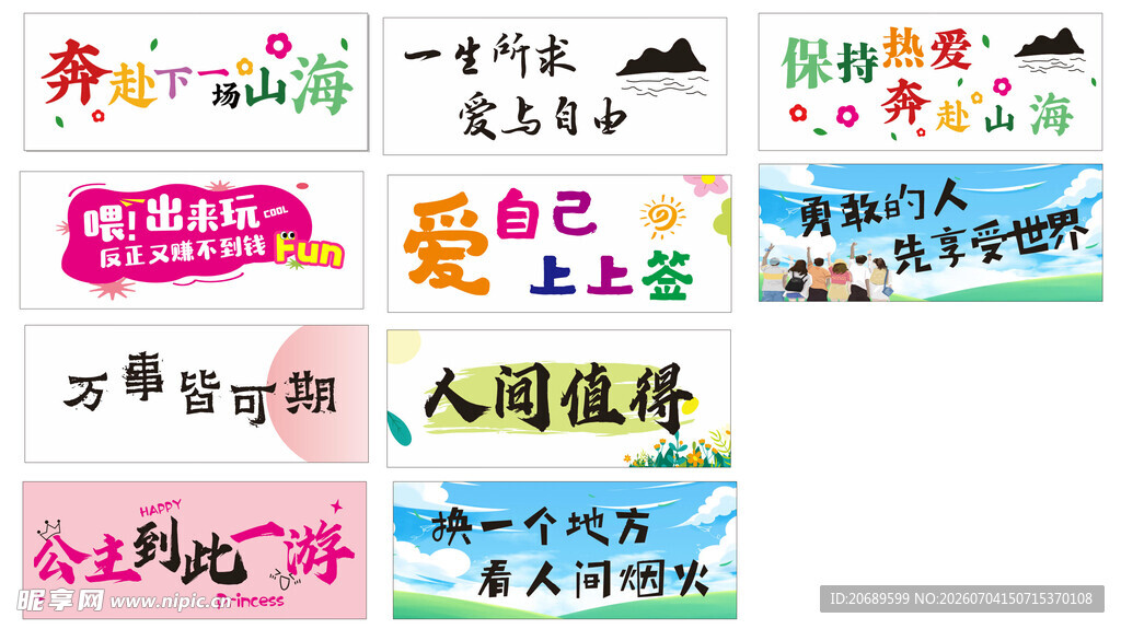手拉旗