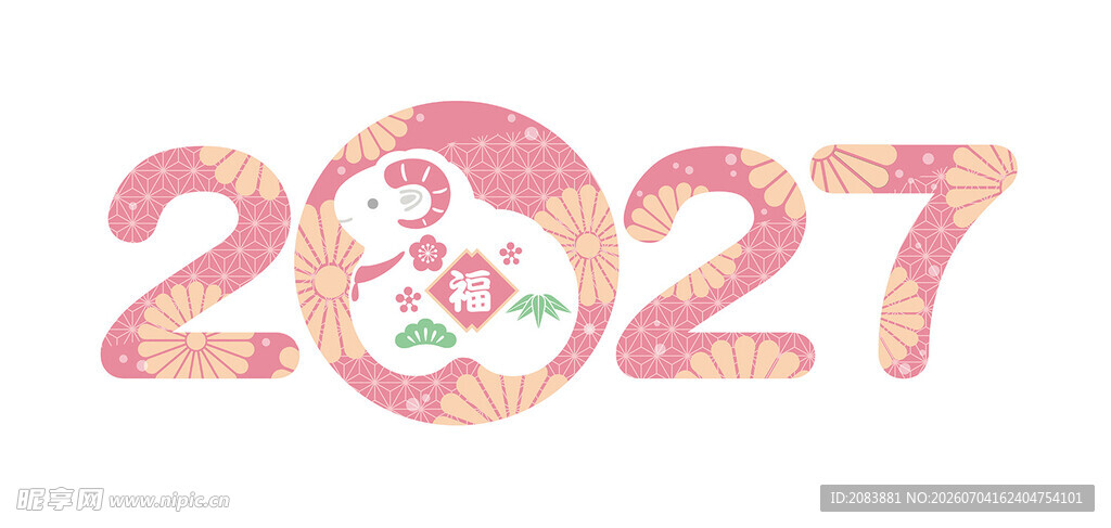 2027年新年装饰图案