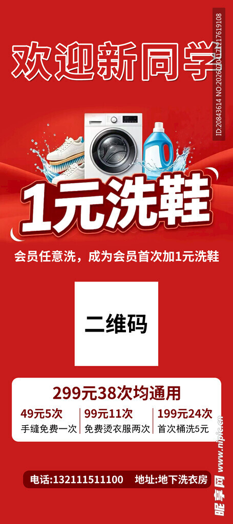 洗鞋展架