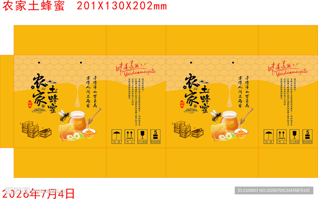 农家土蜂蜜