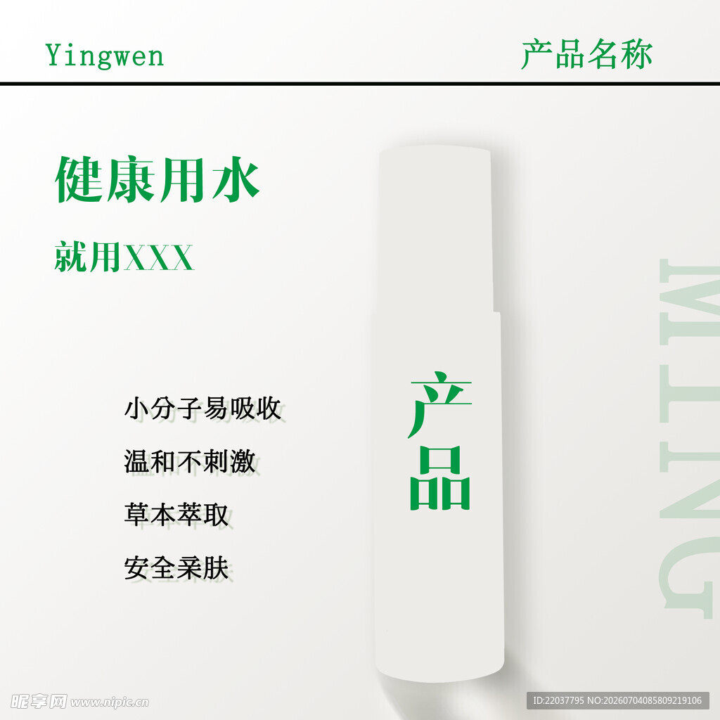 产品海报