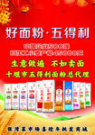 红色喜庆