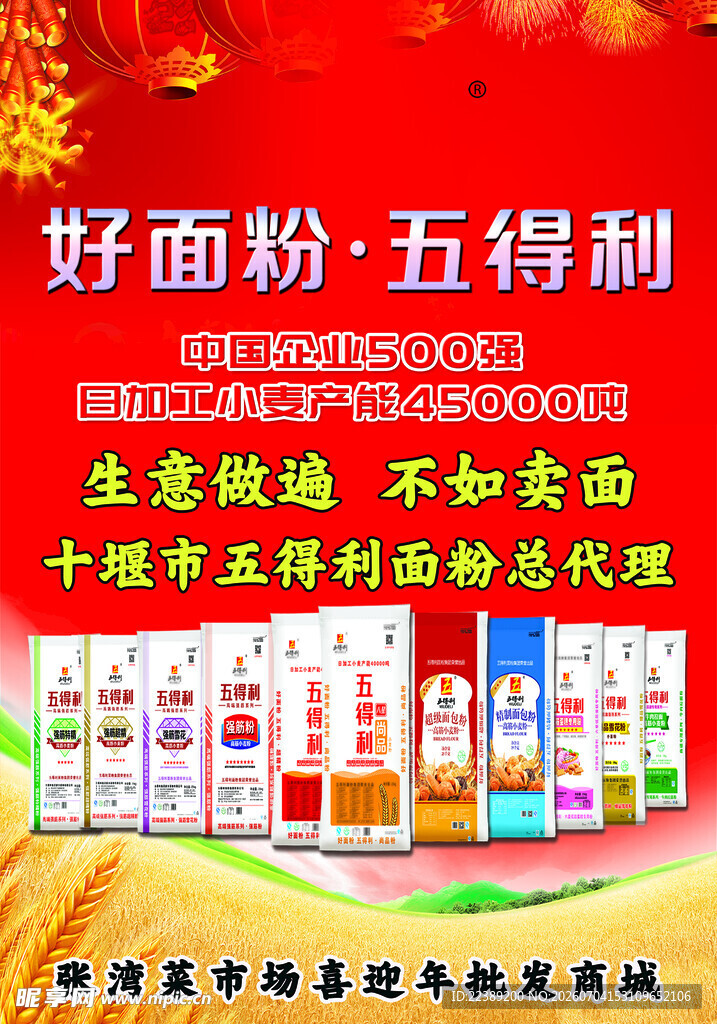 红色喜庆