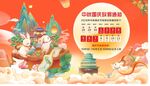 国庆节放假通知