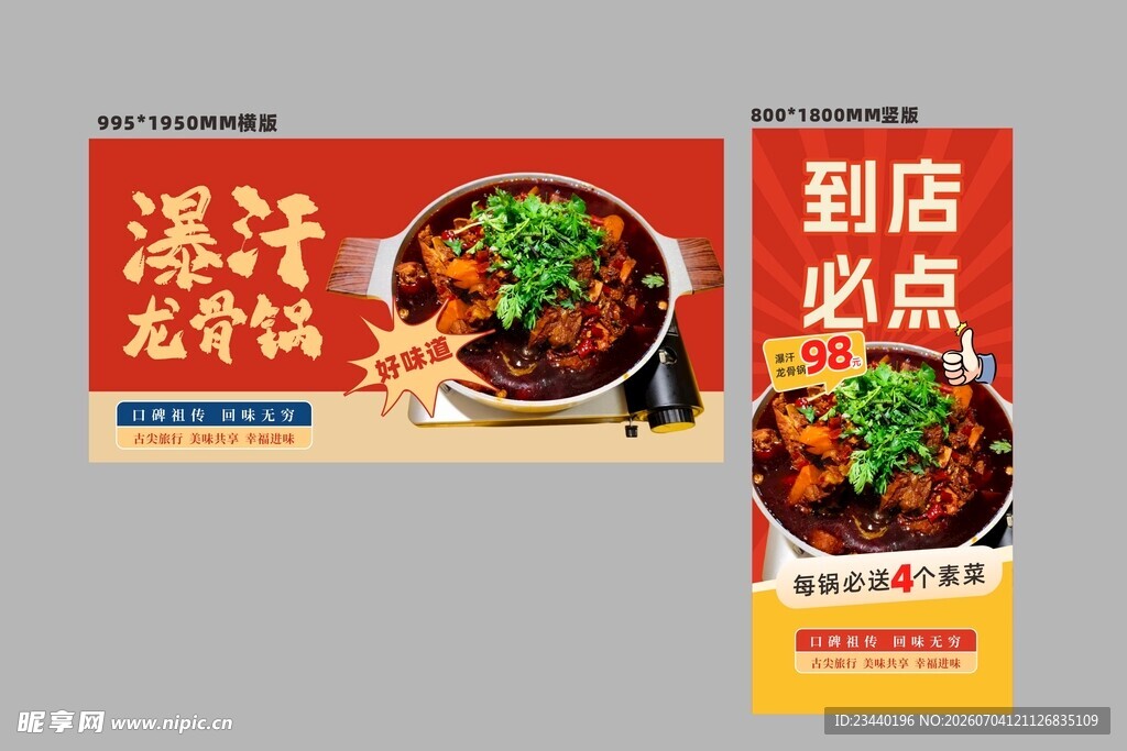 菜品灯箱