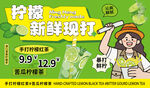 暴打柠檬茶