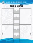 制度牌