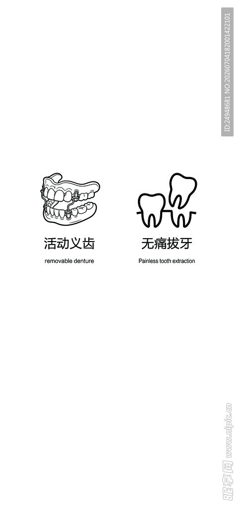 餐具与动物图标设计元素