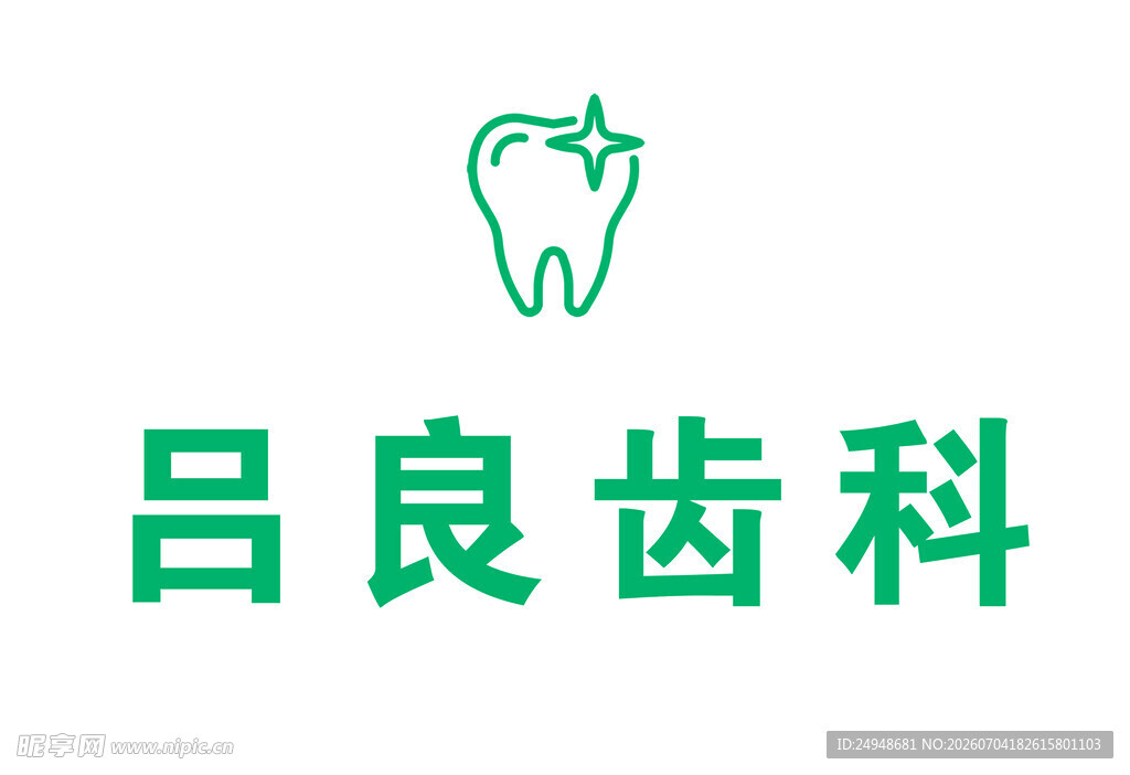 吕良齿科标志