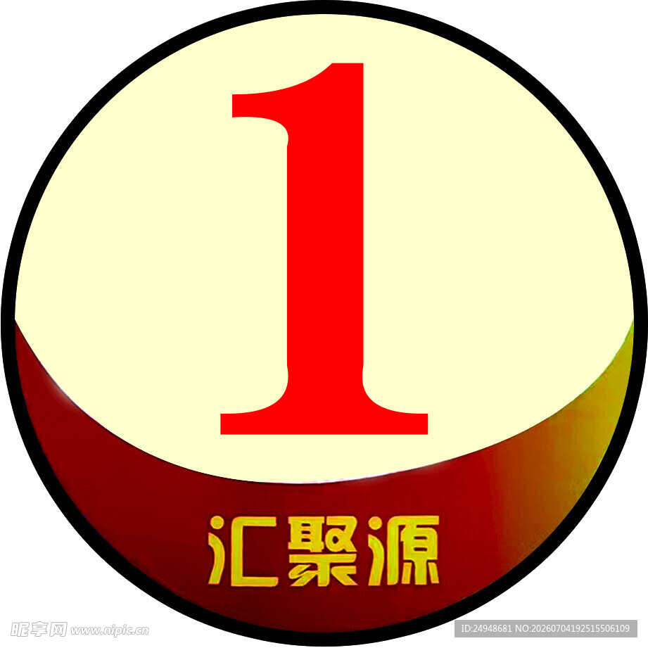 汇聚源1号标识