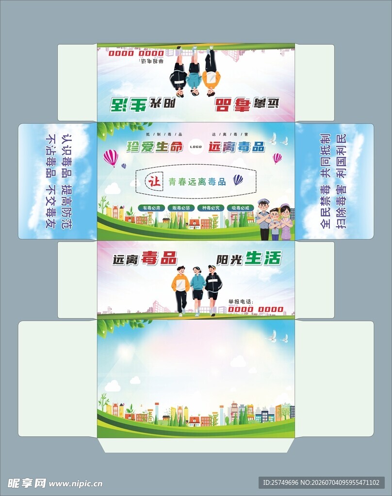 抽纸盒