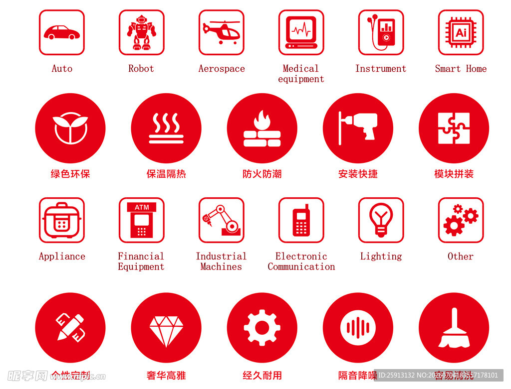 工业元素 图标 工厂 矢量图 