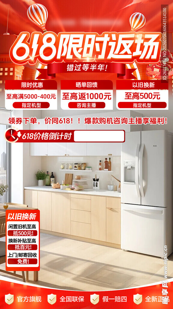 直播间背景
