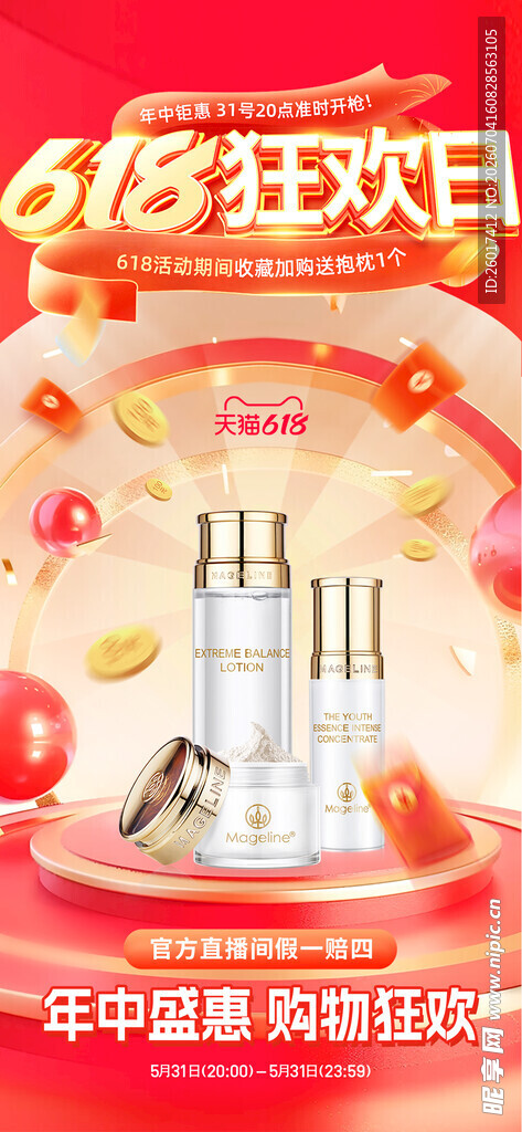 直播间背景