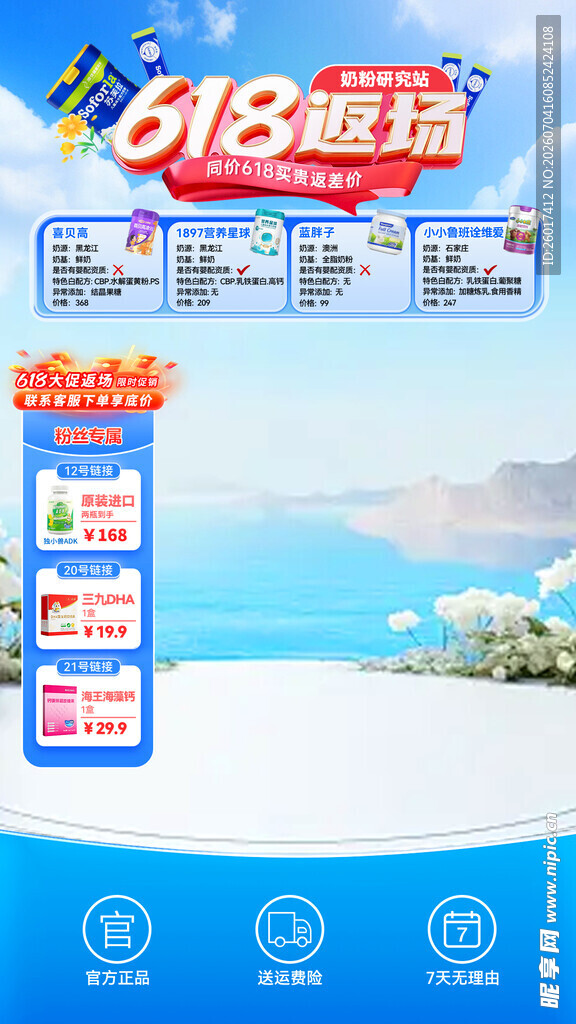 直播间背景