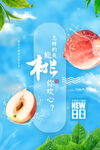 水蜜桃