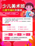 暑期美术培训班