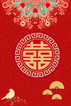 中式喜庆红底双喜吉祥图案