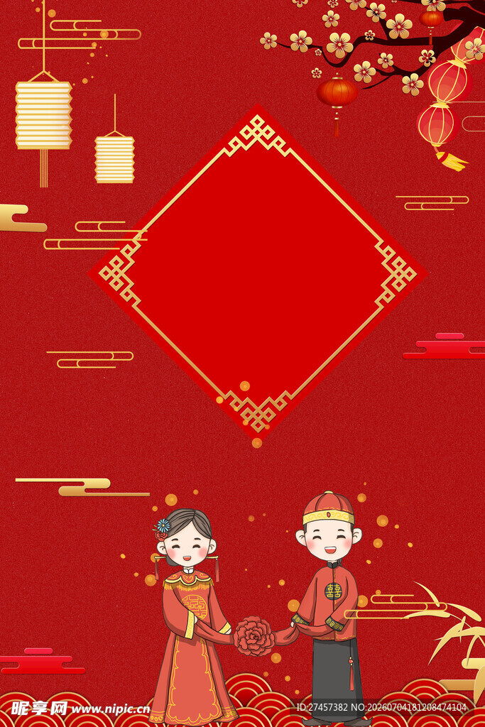 喜庆中式婚礼场景插画