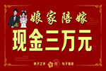 娘家陪嫁单