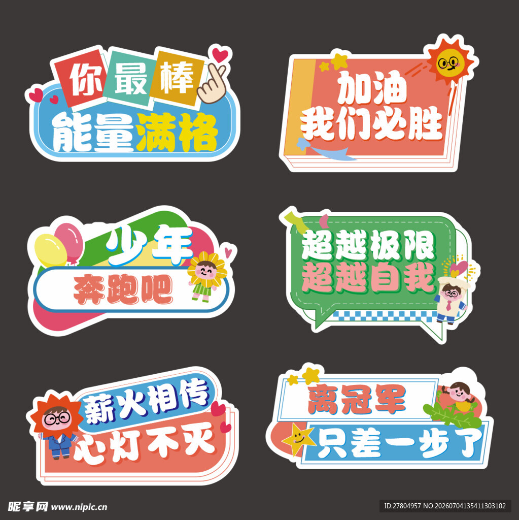 手举牌