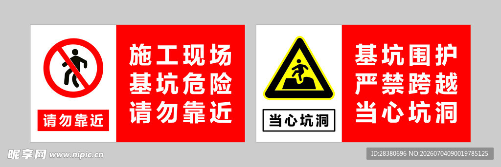 施工现场标识牌