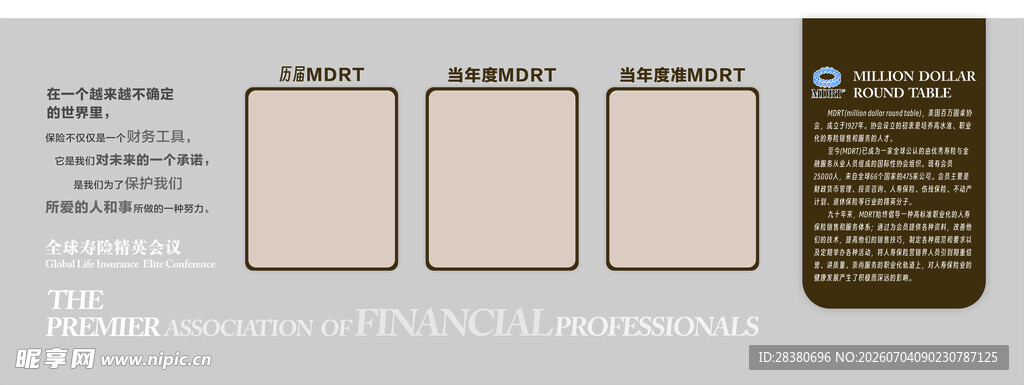 简约风格笔记本设计展示