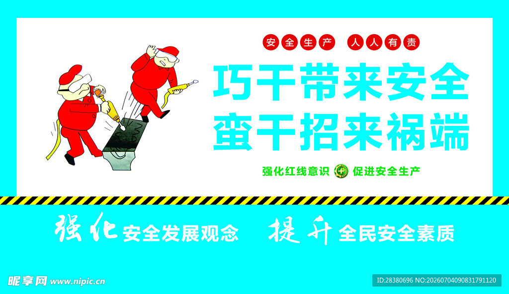 巧干福娃带来好运