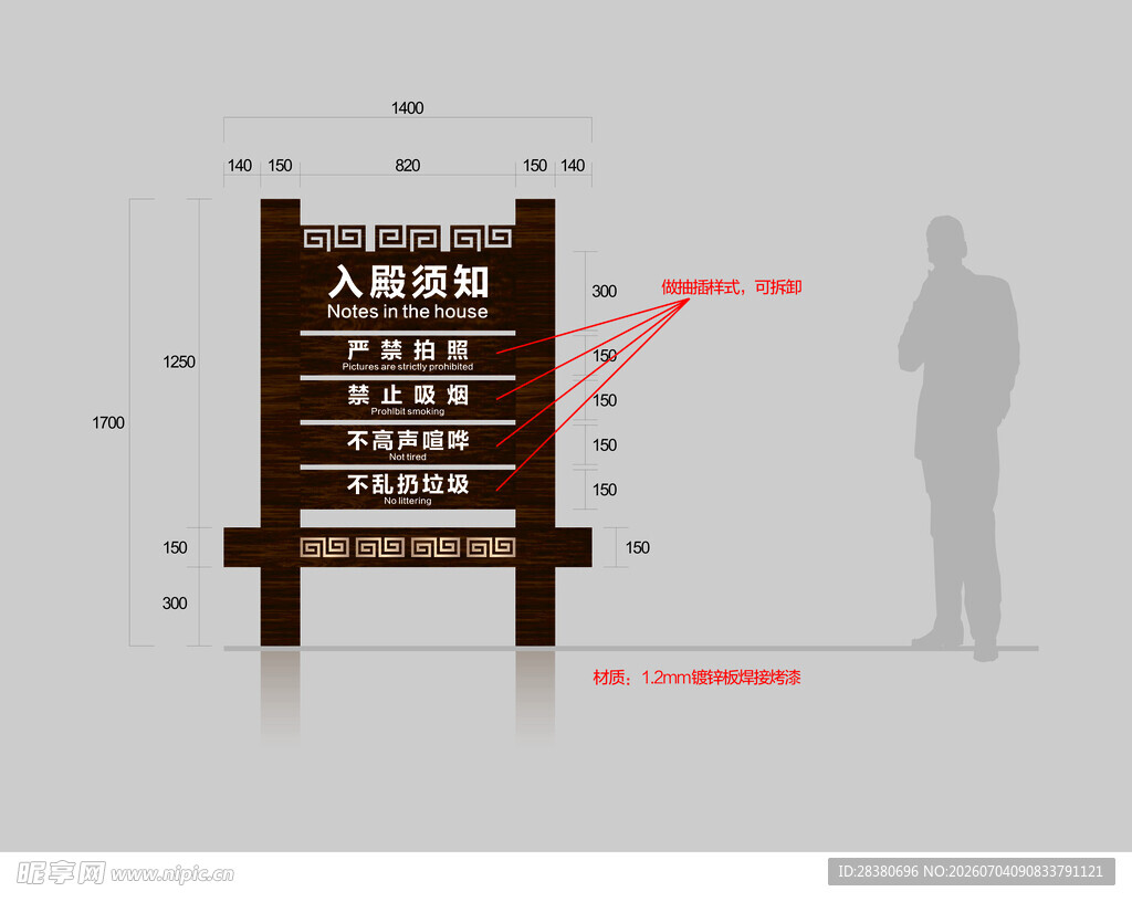 景区指示牌及尺寸示意