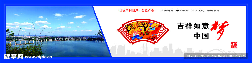 中国工商银行宣传画面