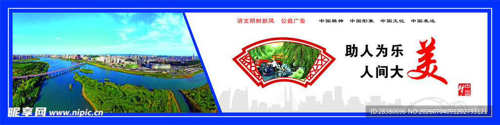 美丽城市风景