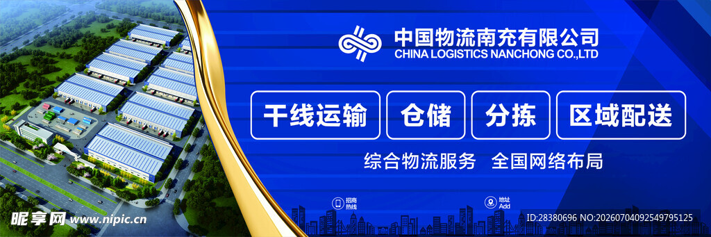 科技园区俯瞰图
