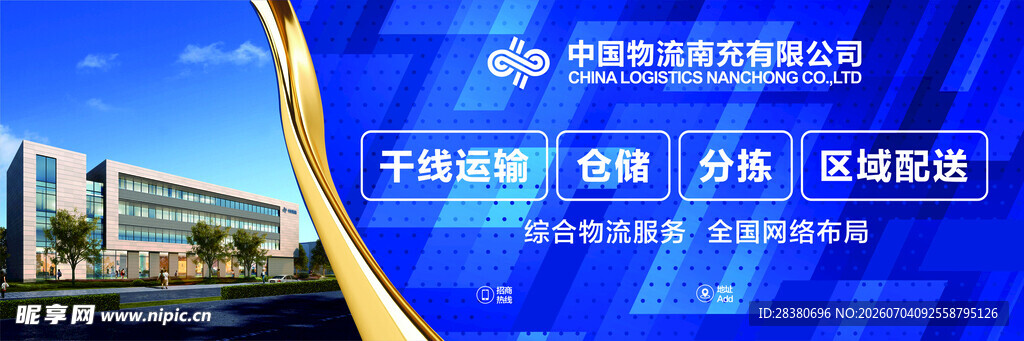 科技园区宣传展示图