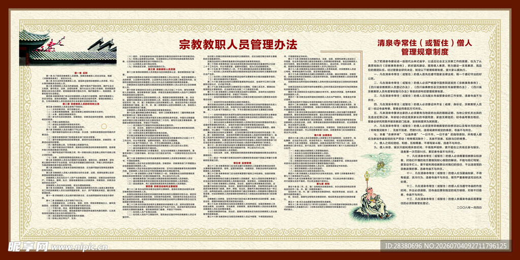 复古风格报纸版面设计