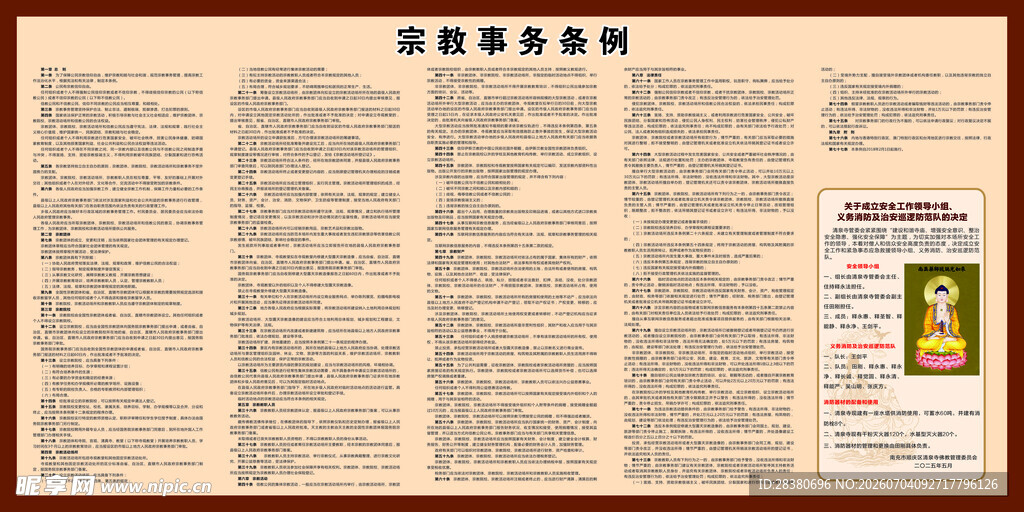 复古风格报纸版面展示