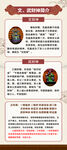 党员权利与义务宣传页