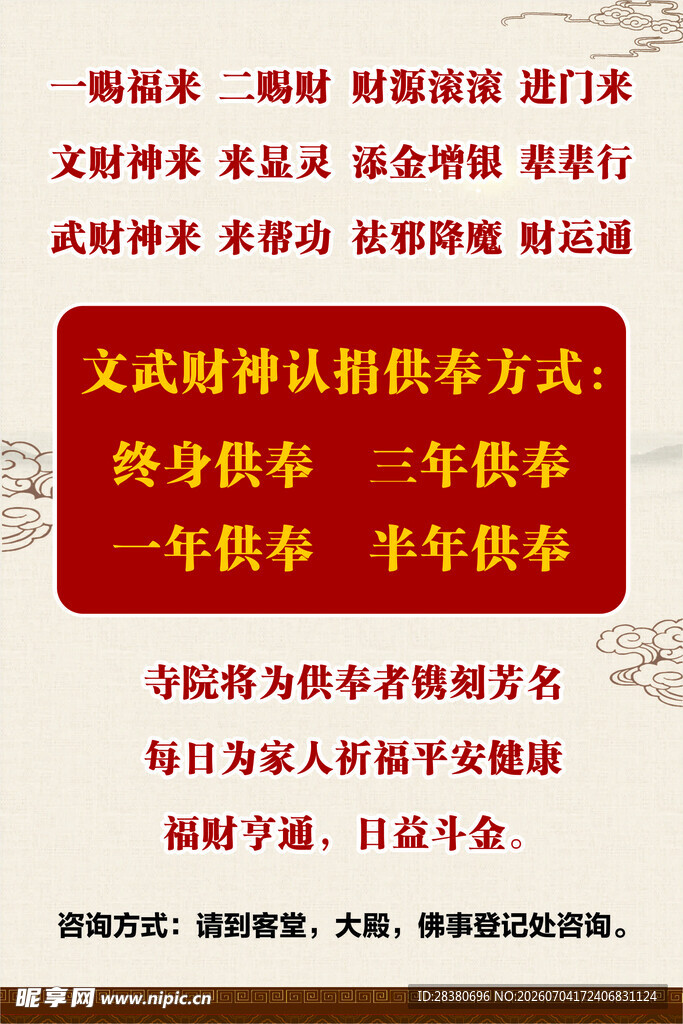 中式红底白字团队表彰海报