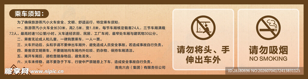 室内禁烟标识